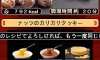Itsumo no Shokuzai de Dekichau Suteki na Sweets to Gochisou. (Japan)