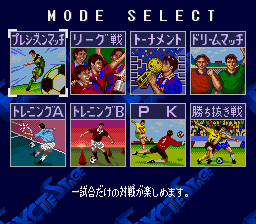 J.League Excite Stage ’96 (Japan)