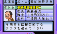 J-League Pocket (J)(Rapid Fire)
