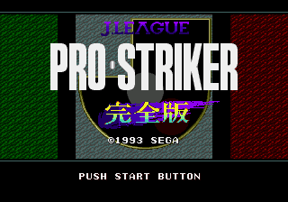 J. League Pro Striker Perfect (Japan)