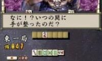 Jan Sangoku Musou (Japan)