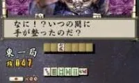 Jan Sangoku Musou (Japan)