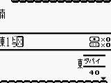 Janshirou II – Sekai Saikyou no Janshi (Japan)