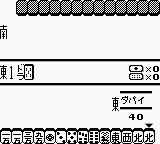 Janshirou II – Sekai Saikyou no Janshi (Japan)