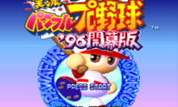 Jikkyou Powerful Pro Yakyuu ’96 – Kaimaku Ban (Japan) (Rev A)