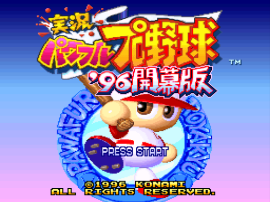 Jikkyou Powerful Pro Yakyuu ’96 – Kaimaku Ban (Japan) (Rev A)