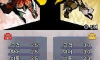 Jin Samguk Mussang DS – Fighter’s Battle (Korea)