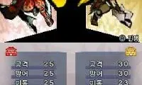 Jin Samguk Mussang DS – Fighter’s Battle (Korea)