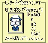 Jinsei Game – Tomodachi Takusan Tsukurou yo! (Japan)
