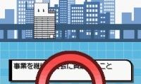 Jishin DS 72-jikan (Japan)