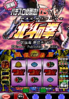 Jissen Pachi-Slot Hisshouhou! DS – Hokuto no Ken (Japan)