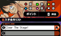 Jump Ultimate Stars (English)