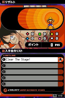 Jump Ultimate Stars (English)