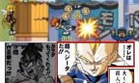 Jump Ultimate Stars (Japan)