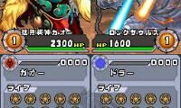 Juushinden – Ultimate Beast Battlers (Japan)