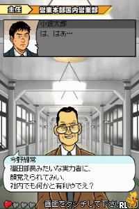 Kachou Shima Kosaku DS – Dekiru Otoko no Love & Success (Japan)