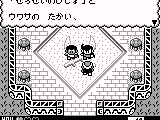 Kaeru no Tame ni Kane wa Naru (Japan)
