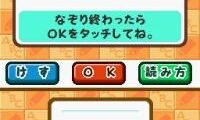Kageyama Hideo no Hanpuku Ondoku – DS Eigo – Shougaku Eigo Hisshuu Drill (Japan)