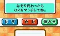 Kageyama Hideo no Hanpuku Ondoku – DS Eigo – Shougaku Eigo Hisshuu Drill (Japan)