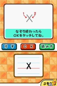 Kageyama Hideo no Hanpuku Ondoku – DS Eigo – Shougaku Eigo Hisshuu Drill (Japan)