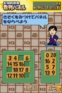 Kageyama Hideo no IQ Teacher DS – Kangaeru Chikara to Oboeru Chikara (Japan)