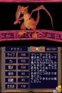 Kaite, Shabette, Hajimeyou! – Monster Farm DS (Japan)