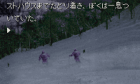 Kamaitachi no Yoru (Japan)