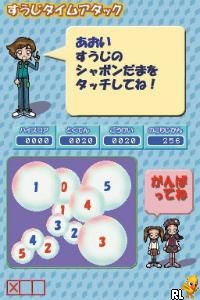 Kanbayashi Shiki Nouryoku Kaihatsu Hou – Unou Kids DS (Japan)