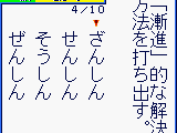 Kanji Boy 2 (Japan)