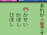 Kanji Boy 3 (Japan)