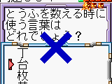 Kanji de Puzzle (Japan)