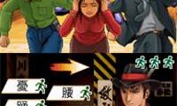 Kanji no Wataridori (Japan) (Rev 1)