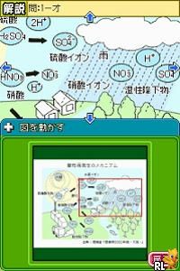 Kankyou Jidai no Koushiki Kentei – Eco Kentei DS – Tokyo Shoukou Kaigisho Kanshuu (Japan)
