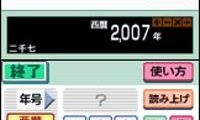 Kanshuu Nihon Joushiki Ryoku Kentei Kyoukai – Imasara Hito ni wa Kikenai – Otona no Joushiki Ryoku Training DS (Japan)