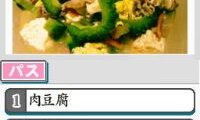 Kanshuu Nihon Joushiki Ryoku Kentei Kyoukai – Imasara Hito ni wa Kikenai – Otona no Joushiki Ryoku Training DS (Japan) (Rev 1)