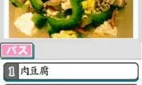 Kanshuu Nihon Joushiki Ryoku Kentei Kyoukai – Imasara Hito ni wa Kikenai – Otona no Joushiki Ryoku Training DS (Japan) (Rev 1)