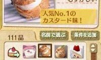Kantan! Tanoshii! – Okashi Navi DS (Japan)