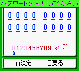 Karan Koron Gakuen – Hanafuda Mahjong (Japan)