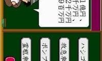Karasawa Shunichi no Zettai ni Ukeru!! – Zatsugakuen DS (Japan)