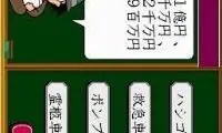 Karasawa Shunichi no Zettai ni Ukeru!! – Zatsugakuen DS (Japan)