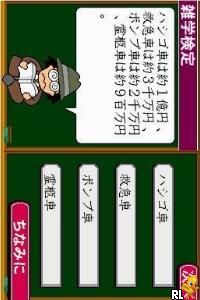 Karasawa Shunichi no Zettai ni Ukeru!! – Zatsugakuen DS (Japan)