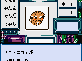 Kaseki Sousei Reborn II – Monster Digger (Japan)