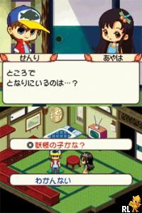 Kawa no Nushi Tsuri – Komorebi no Tani, Seseragi no Uta (Japan)