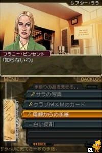 Keiji J.B. Harold no Jikenbo – Manhattan Requiem & Kiss of Murder (Japan)
