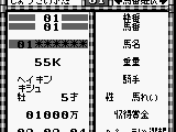 Keitai Keiba Eight Special (Japan)