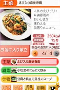 Kenkou Ouen Recipe 1000 – DS Kondate Zenshuu (Japan)