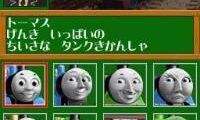 Kikansha Thomas – DS de Hajimeru Kokugo Sansuu Eigo (Japan)