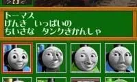 Kikansha Thomas – DS de Hajimeru Kokugo Sansuu Eigo (Japan)