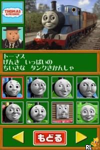 Kikansha Thomas – DS de Hajimeru Kokugo Sansuu Eigo (Japan)