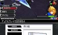 Kingdom Hearts – 358-2 Days (Japan)